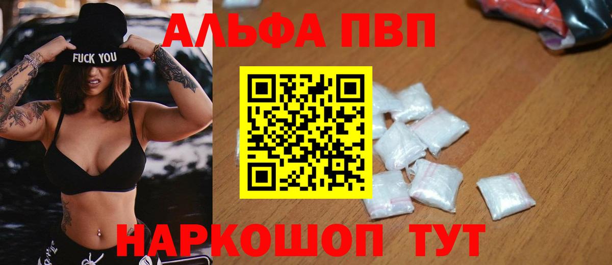 Alpha-PVP мука Заводоуковск