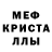 MDMA кристаллы Vandusik Lapochka