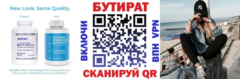 Бутират оксана  купить   Заводоуковск 