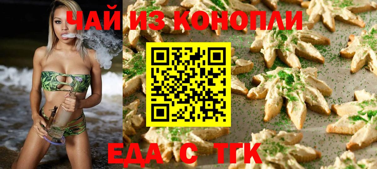 Cannafood конопля  Вход с VPN  Заводоуковск 
