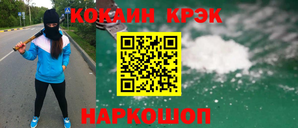COCAIN Боливия Заводоуковск