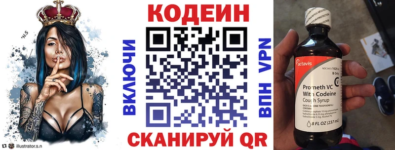 ссылка на мегу   Заводоуковск  Кодеиновый сироп Lean напиток Lean (лин) 