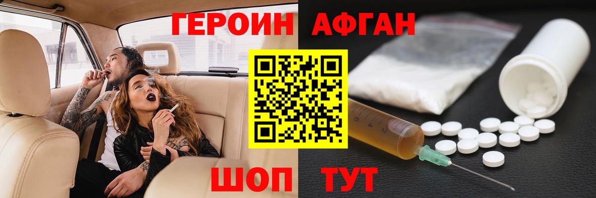 Заводоуковск  Героин Heroin  Героин  Вход с VPN 