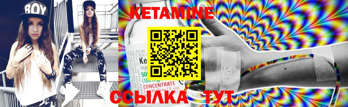 КЕТАМИН ketamine  Вход с VPN  Заводоуковск  Кетамин VHQ 