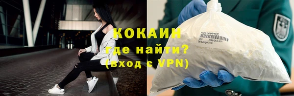 кокаин премиум Абдулино