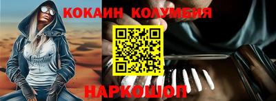 кокаин VHQ Бийск