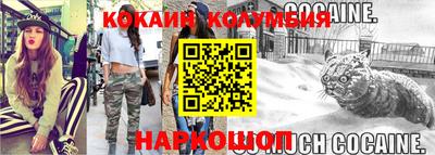 кокаин VHQ Бийск