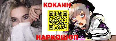 кокаин VHQ Бийск