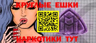 мескалин Беслан