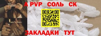 соль ск Волгодонск