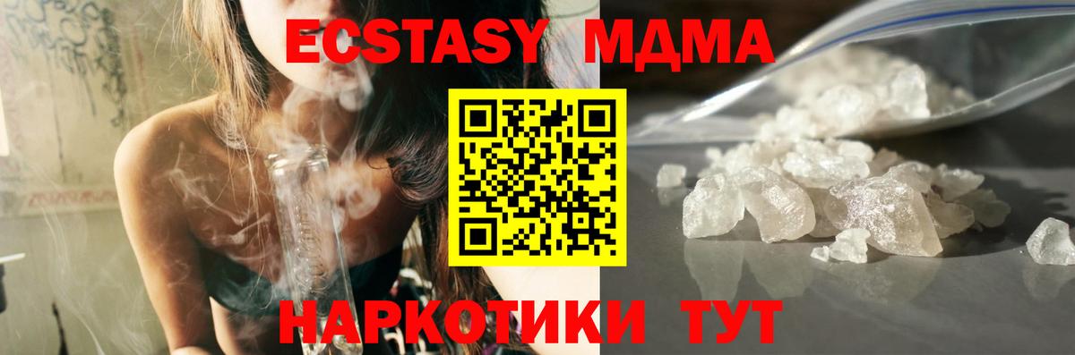 MDMA Molly  Вход с VPN  МДМА  MDMA VHQ  Заводоуковск 