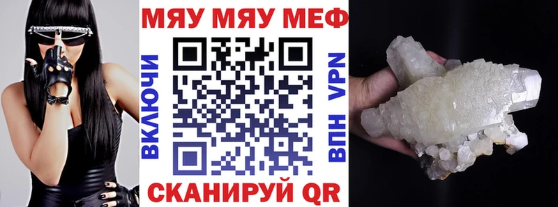 МЯУ-МЯУ мука  Заводоуковск 