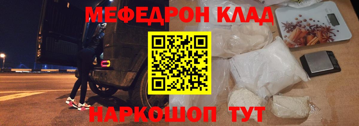 Заводоуковск  Меф mephedrone  МЯУ-МЯУ  Вход с VPN  МЕФ 4 MMC 