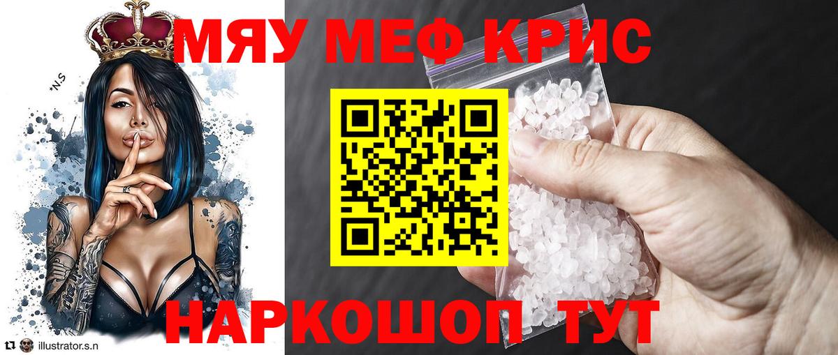 Мефедрон мука Заводоуковск