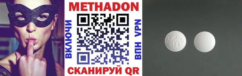 Метадон кристалл  Заводоуковск 