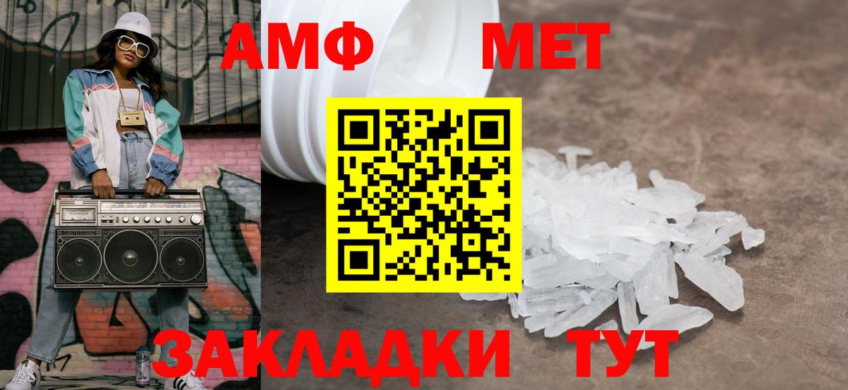 Первитин мет  Вход с VPN  Заводоуковск  Первитин мет 