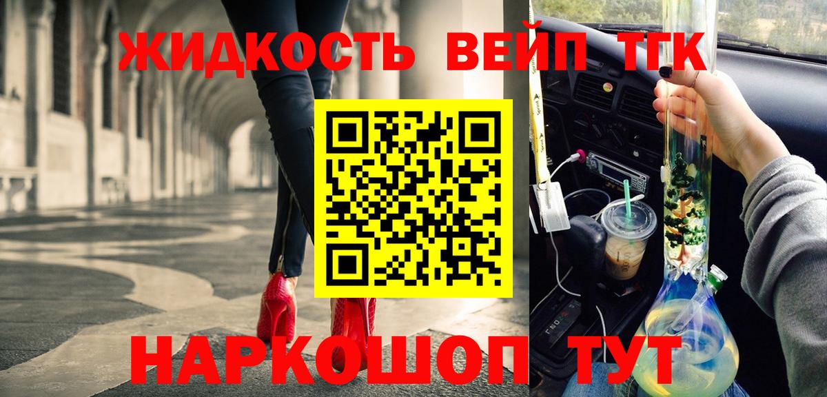 ТГК вейп Заводоуковск