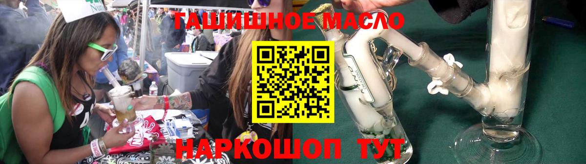 Заводоуковск  ТГК THC oil  Вход с VPN  Дистиллят ТГК гашишное масло 