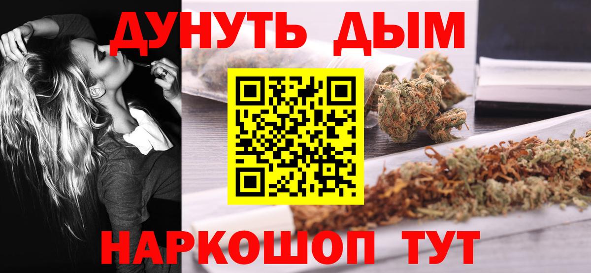 МАРИХУАНА индика Заводоуковск